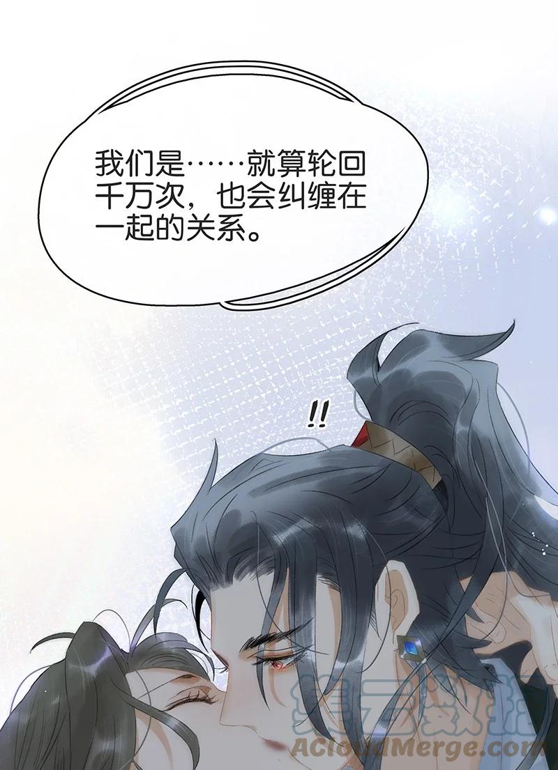 太子得了失心疯 - 167 我和你是轮回千万次也会纠缠在一起的关系…… - 第17张图