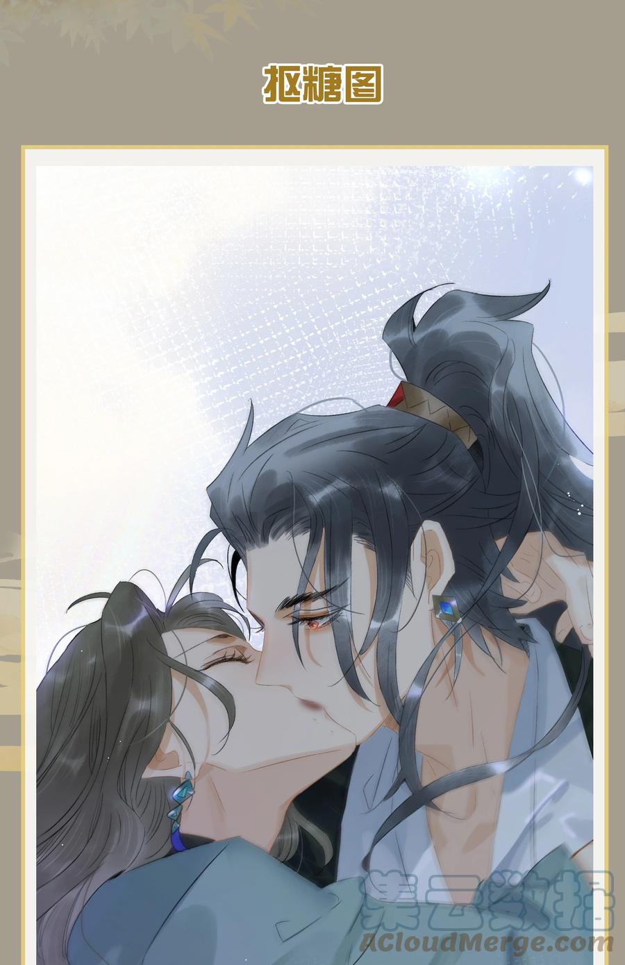 太子得了失心疯 - 167 我和你是轮回千万次也会纠缠在一起的关系…… - 第29张图