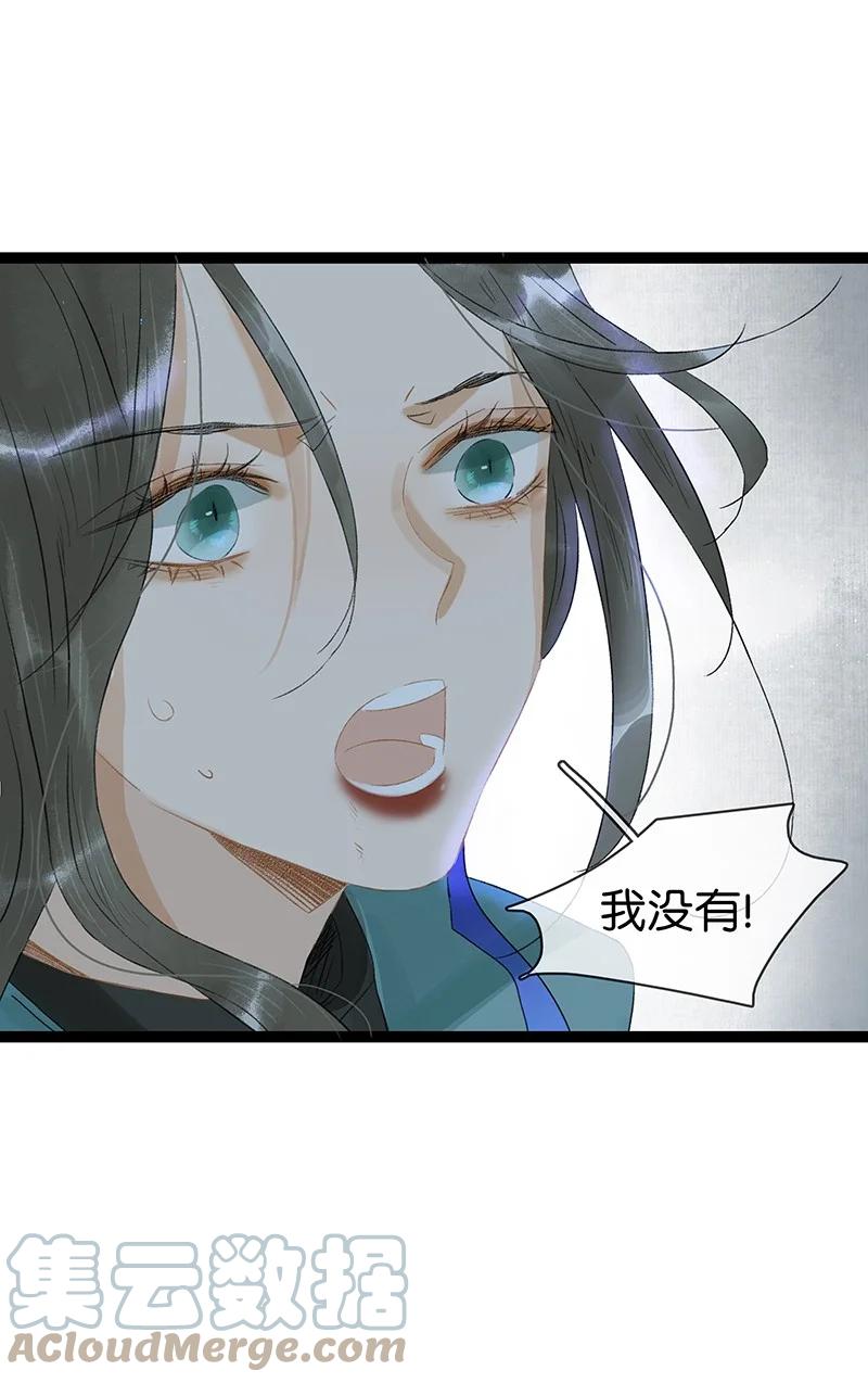 太子得了失心疯 - 167 我和你是轮回千万次也会纠缠在一起的关系…… - 第7张图