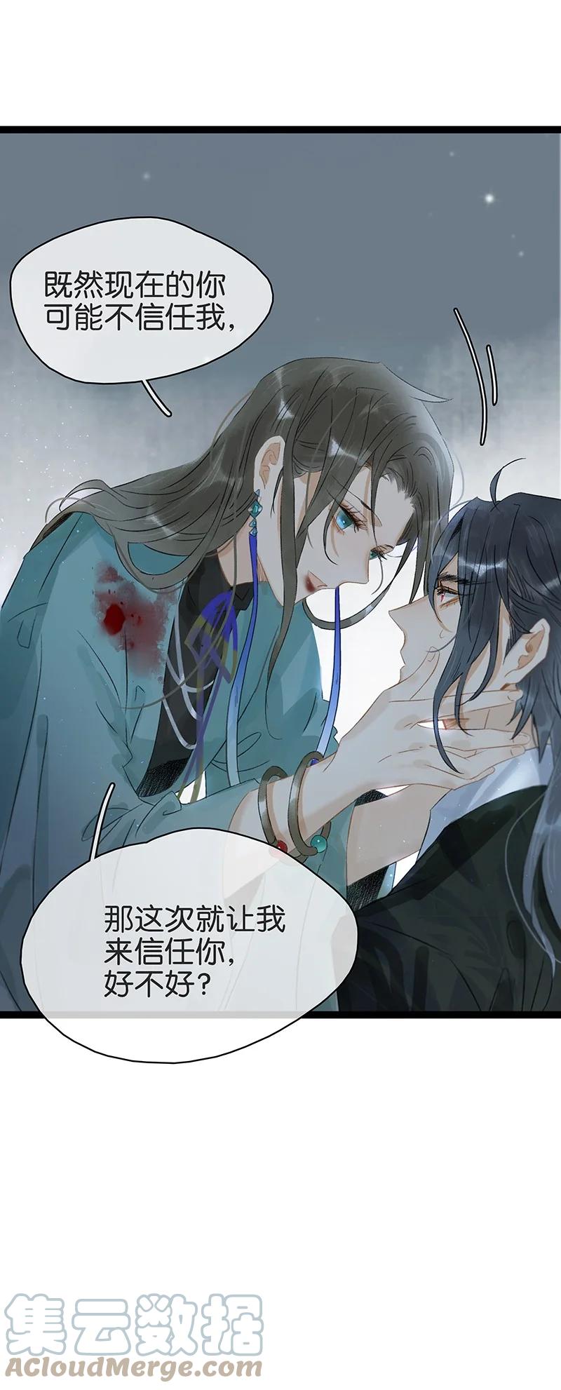 太子得了失心疯 - 167 我和你是轮回千万次也会纠缠在一起的关系…… - 第23张图