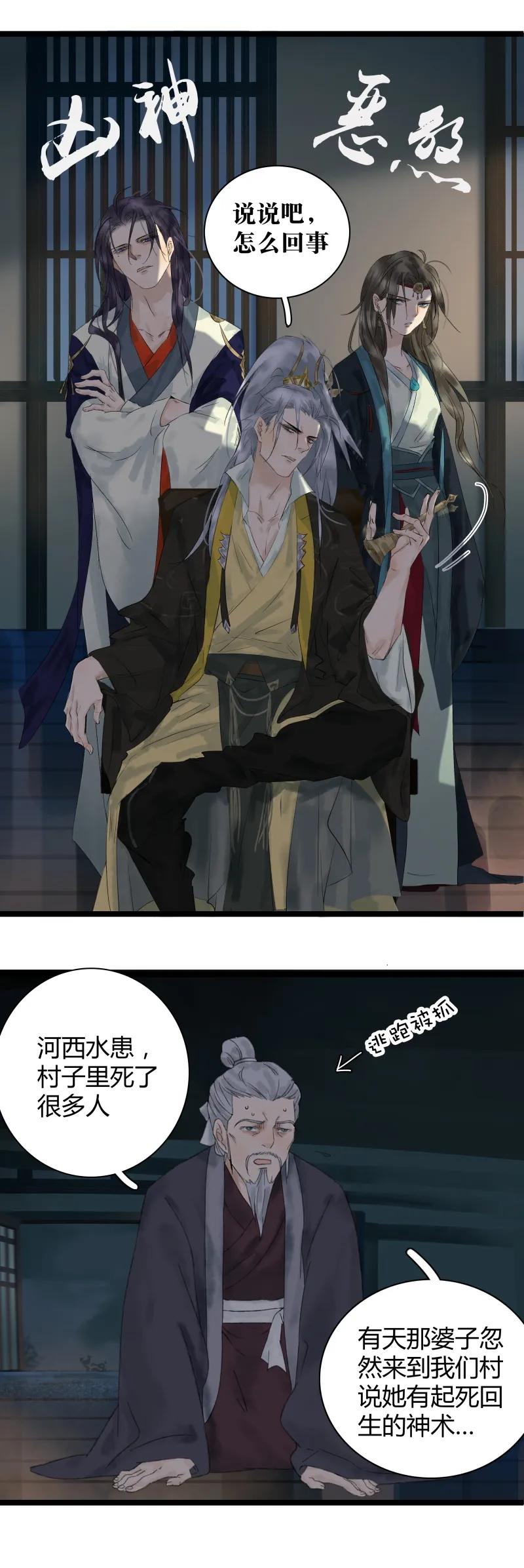 太子得了失心疯 - 017 最佳搭档 - 第2张图