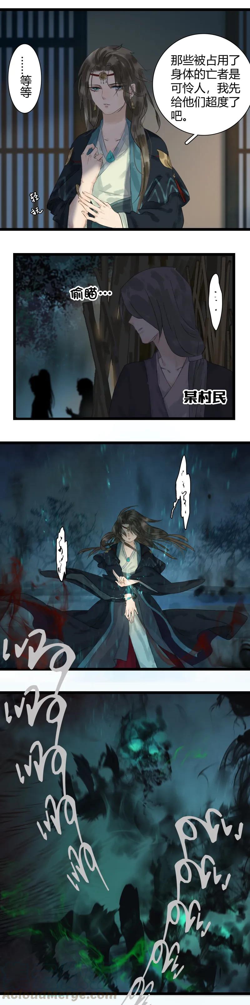 太子得了失心疯 - 017 最佳搭档 - 第7张图