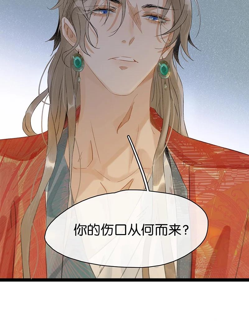 太子得了失心疯 - 168 只有听话的圣女才有活着的意义 - 第8张图