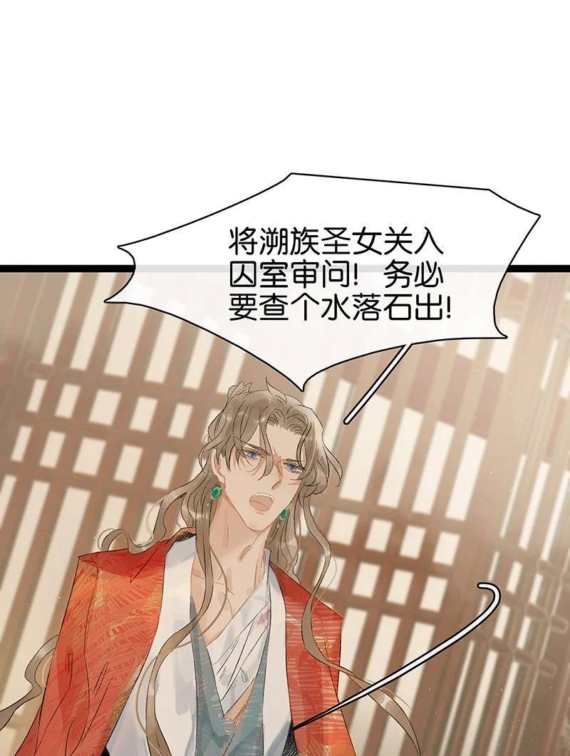 太子得了失心疯 - 168 只有听话的圣女才有活着的意义 - 第14张图