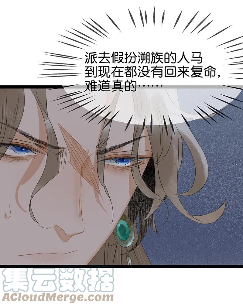 太子得了失心疯 - 168 只有听话的圣女才有活着的意义 - 第5张图