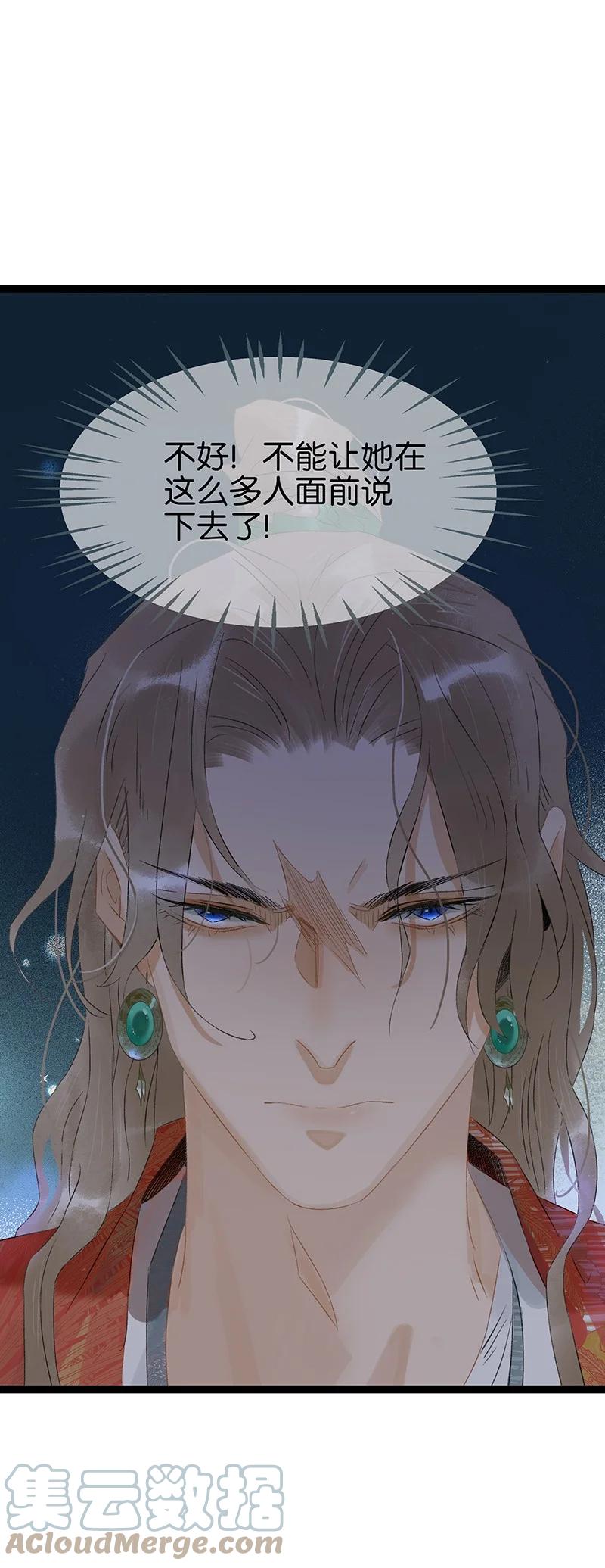 太子得了失心疯 - 168 只有听话的圣女才有活着的意义 - 第13张图