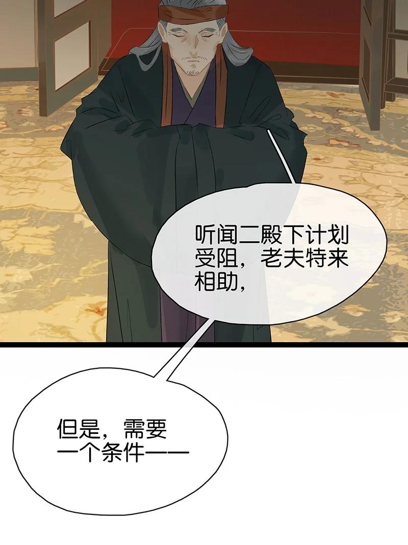 太子得了失心疯 - 168 只有听话的圣女才有活着的意义 - 第22张图