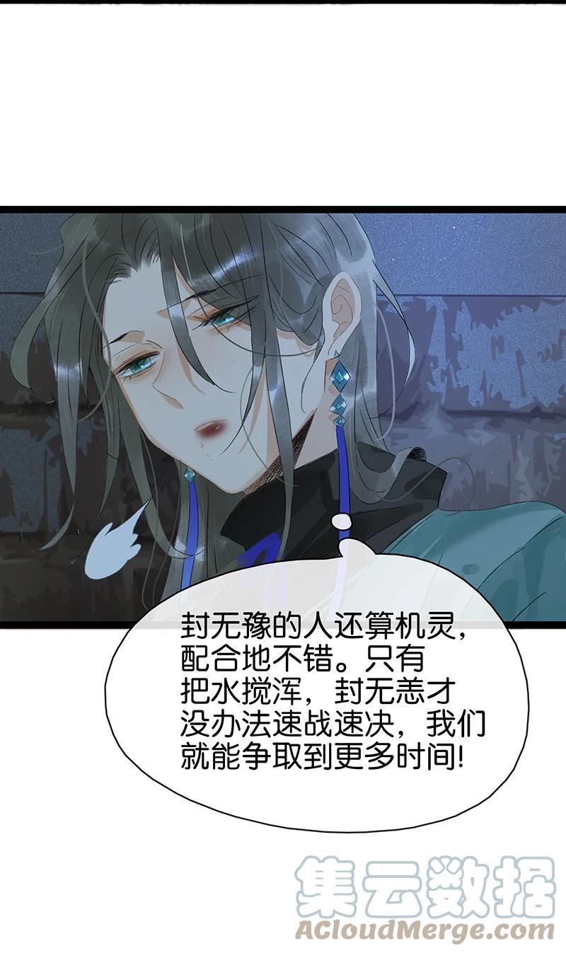 太子得了失心疯 - 168 只有听话的圣女才有活着的意义 - 第27张图