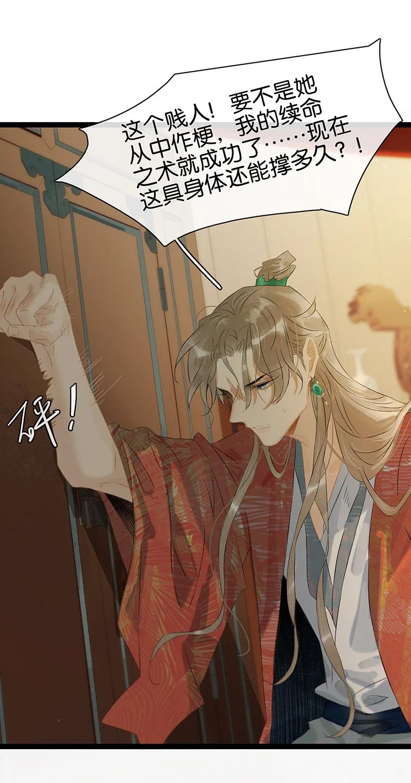 太子得了失心疯 - 168 只有听话的圣女才有活着的意义 - 第20张图