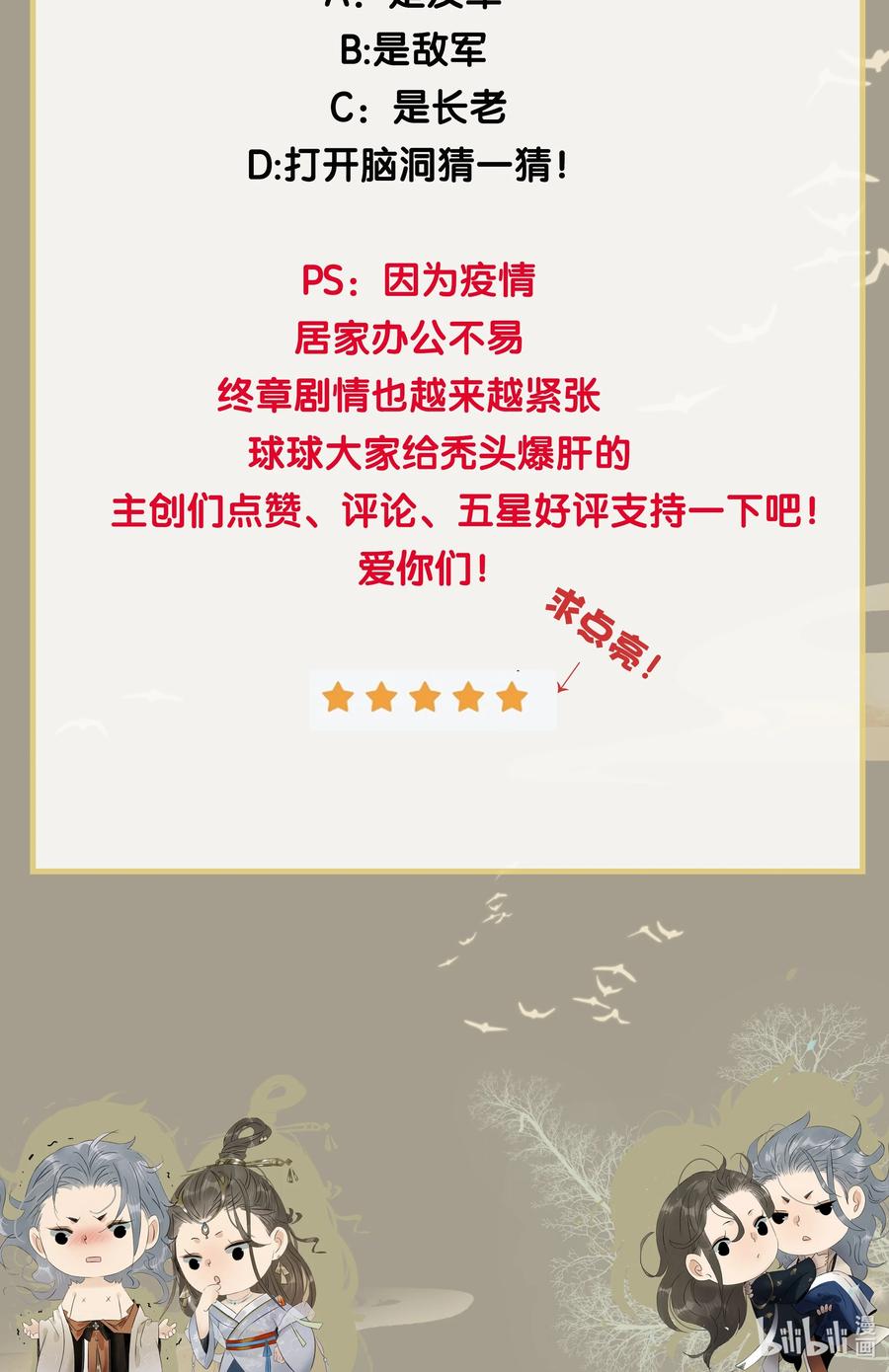 太子得了失心疯 - 168 只有听话的圣女才有活着的意义 - 第32张图