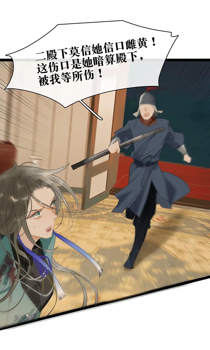 太子得了失心疯 - 168 只有听话的圣女才有活着的意义 - 第10张图