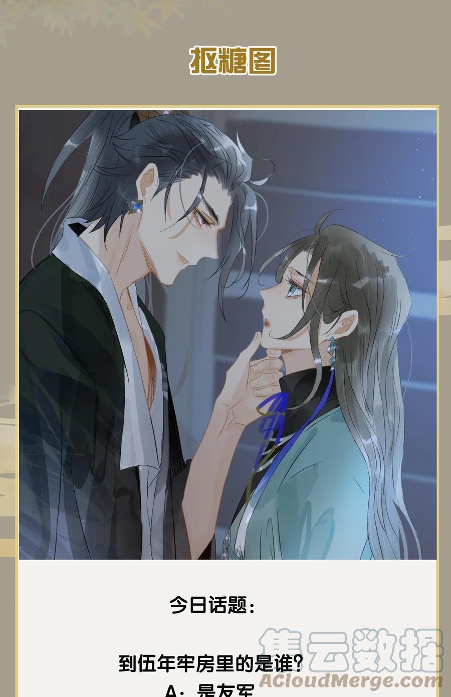 太子得了失心疯 - 168 只有听话的圣女才有活着的意义 - 第31张图