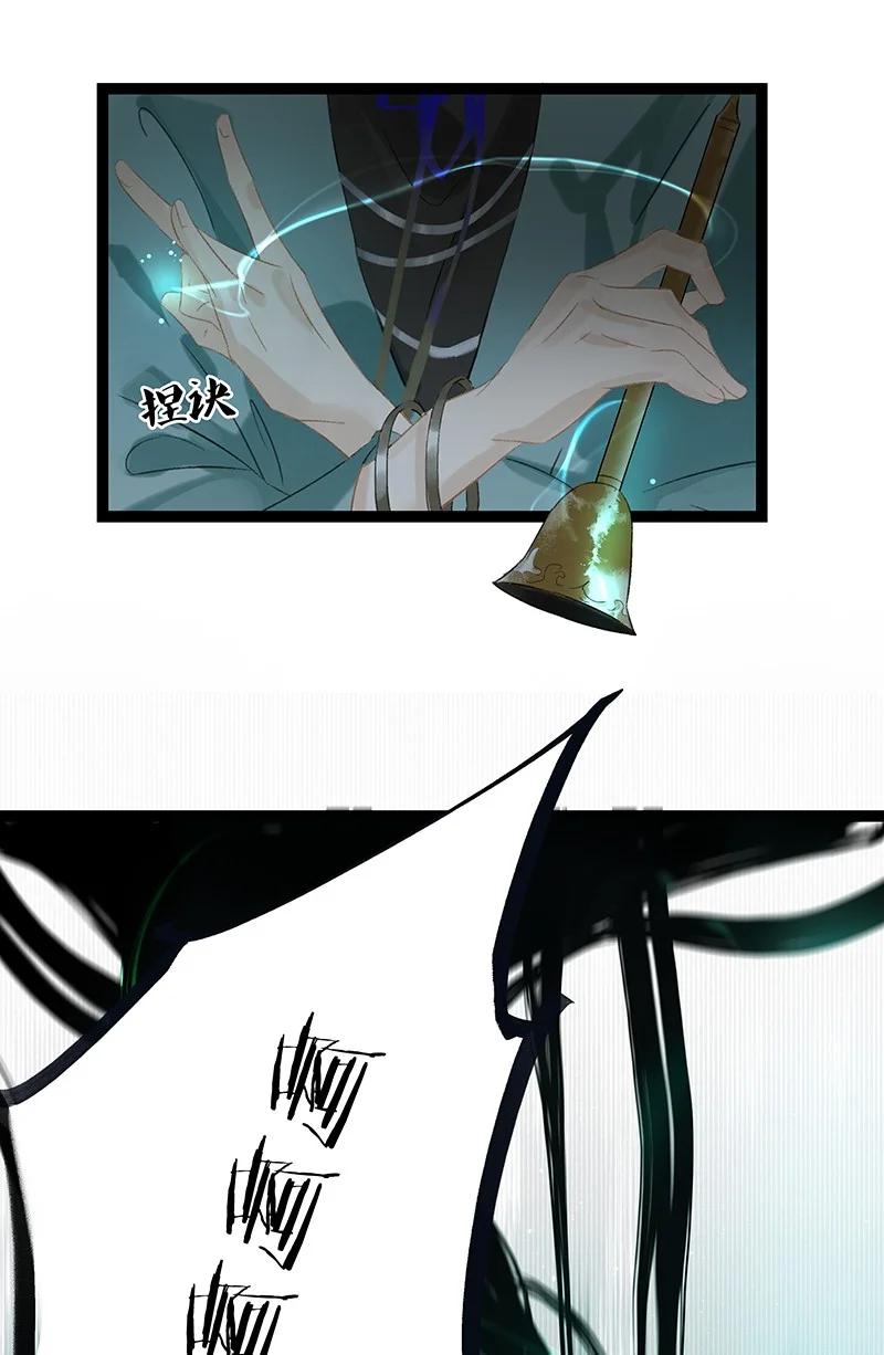 太子得了失心疯 - 169 让“国师”大人分神的只有那个人…… - 第26张图