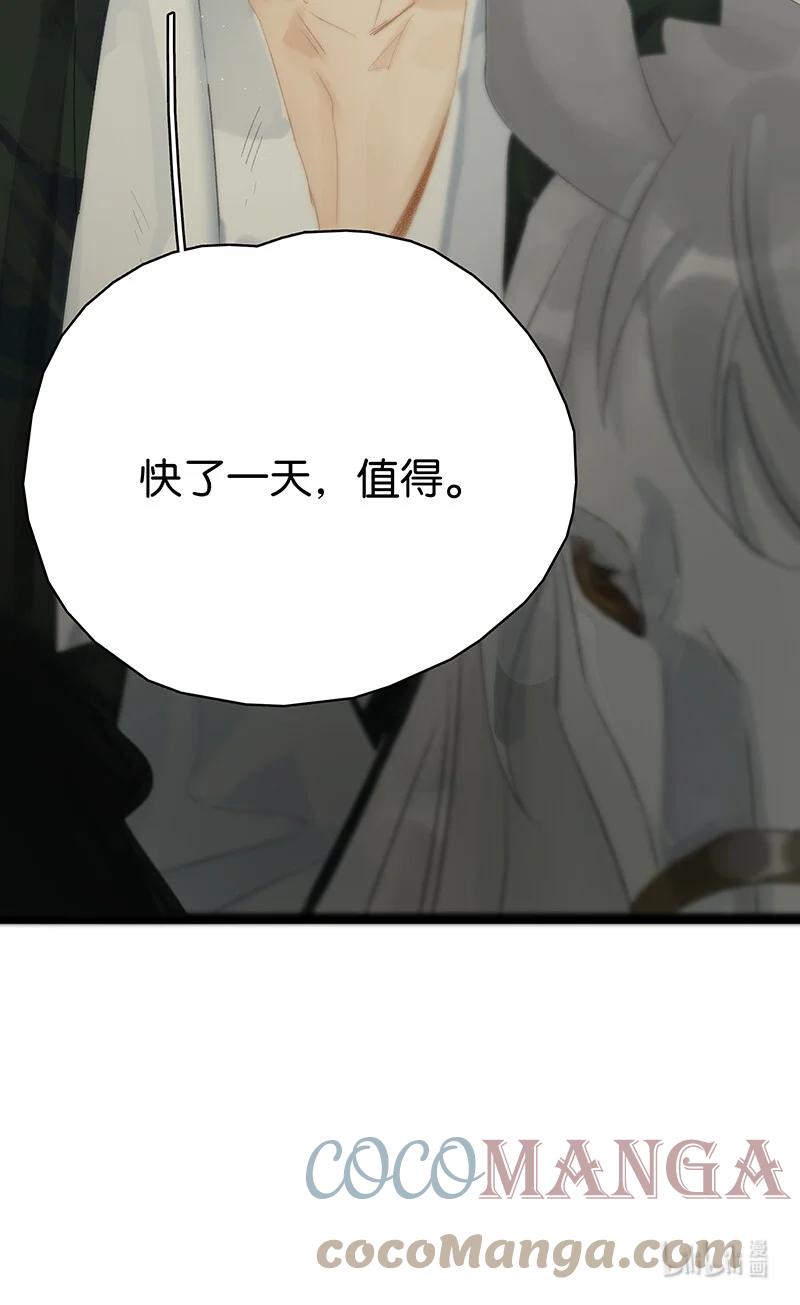 太子得了失心疯 - 169 让“国师”大人分神的只有那个人…… - 第33张图