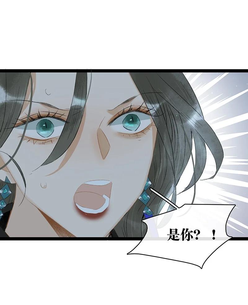 太子得了失心疯 - 169 让“国师”大人分神的只有那个人…… - 第2张图