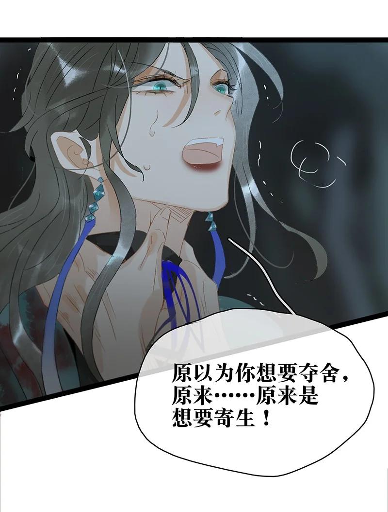 太子得了失心疯 - 170 我只相信未来皆可改变！ - 第6张图