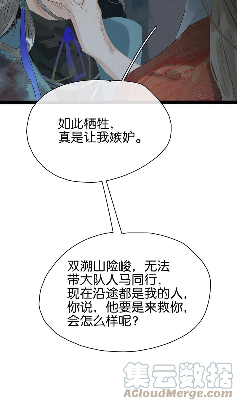 太子得了失心疯 - 170 我只相信未来皆可改变！ - 第25张图