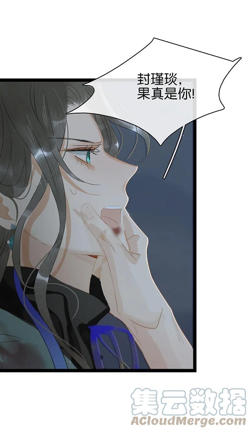 太子得了失心疯 - 170 我只相信未来皆可改变！ - 第13张图