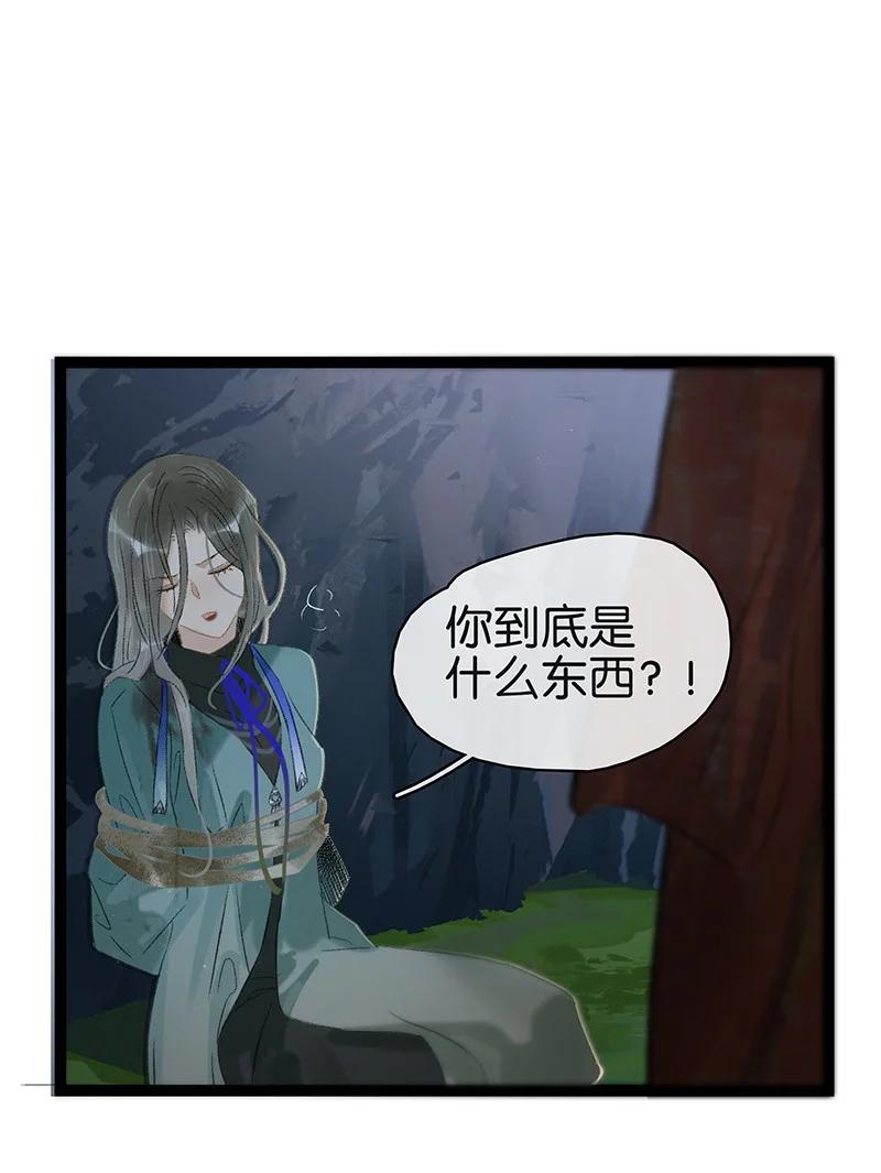 太子得了失心疯 - 170 我只相信未来皆可改变！ - 第10张图