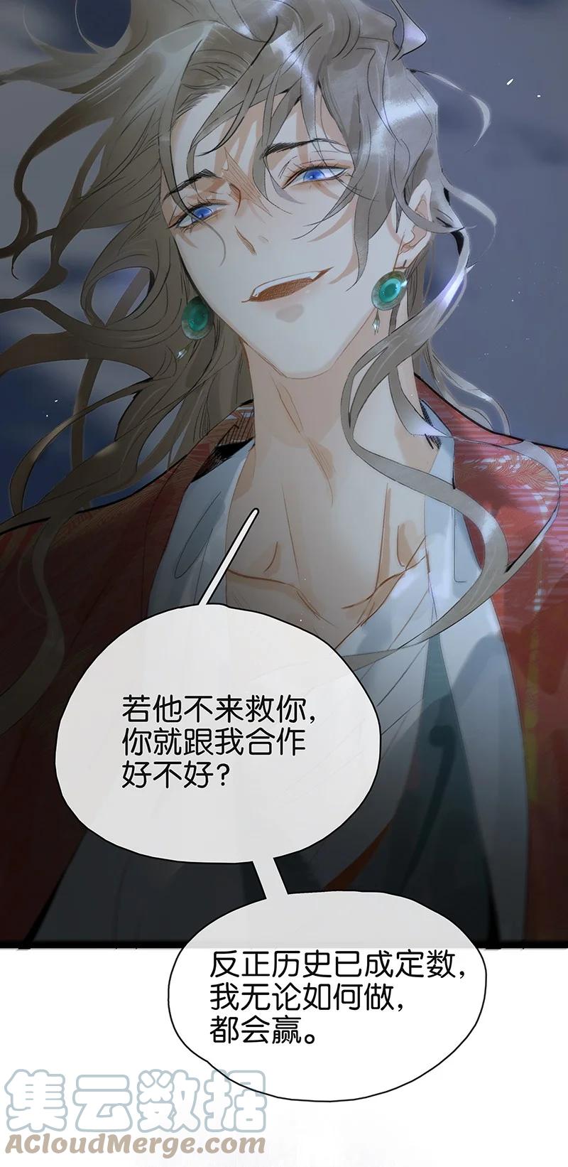 太子得了失心疯 - 170 我只相信未来皆可改变！ - 第27张图