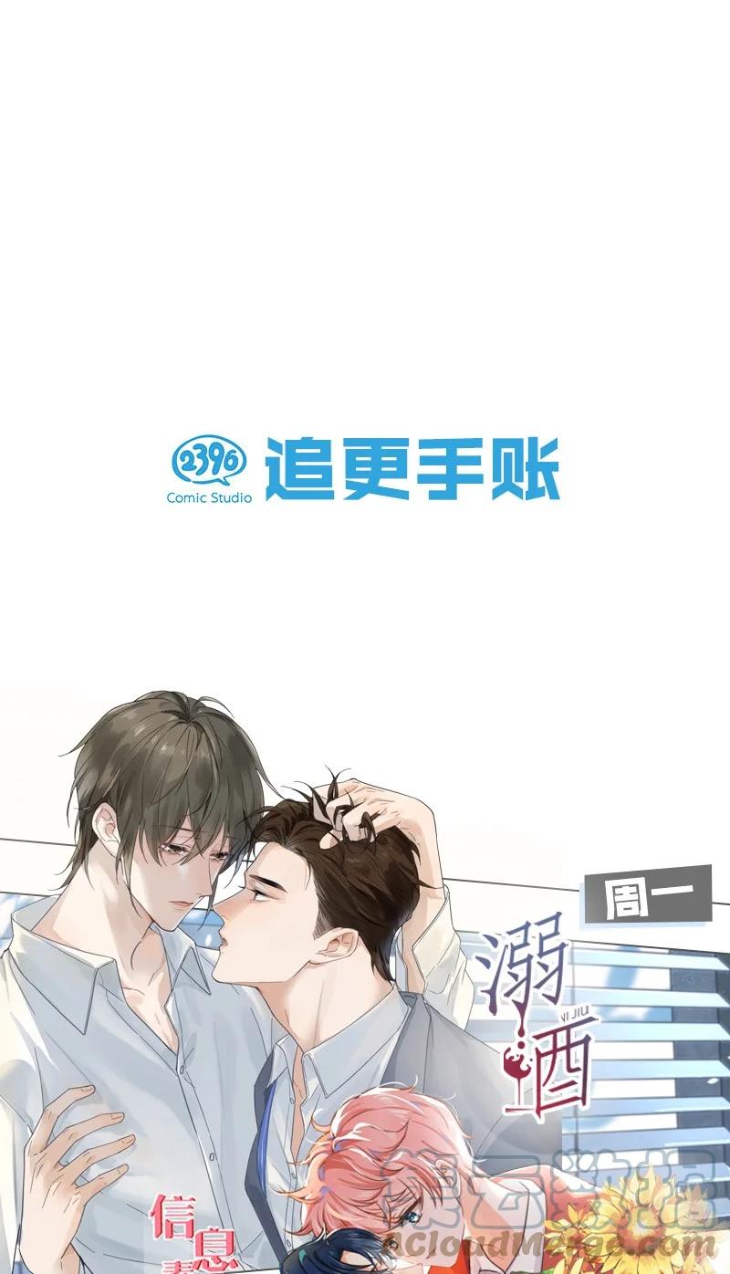 太子得了失心疯 - 170 我只相信未来皆可改变！ - 第33张图