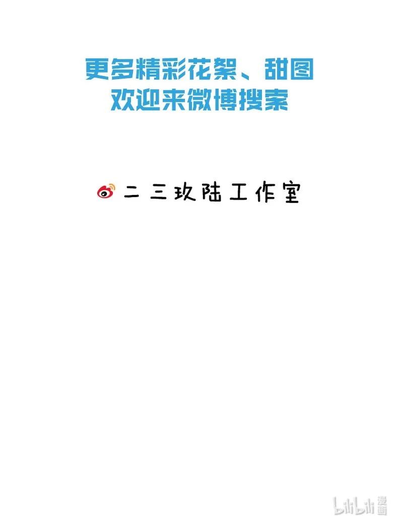 太子得了失心疯 - 170 我只相信未来皆可改变！ - 第36张图