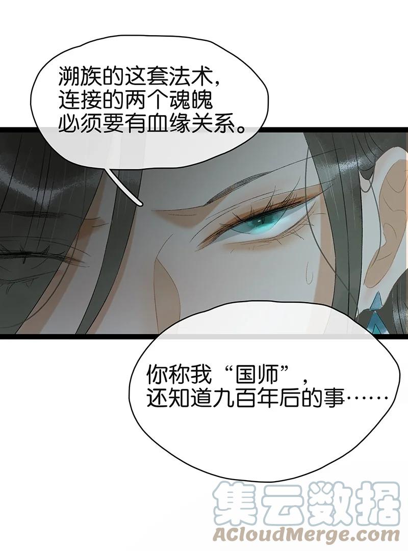 太子得了失心疯 - 170 我只相信未来皆可改变！ - 第11张图