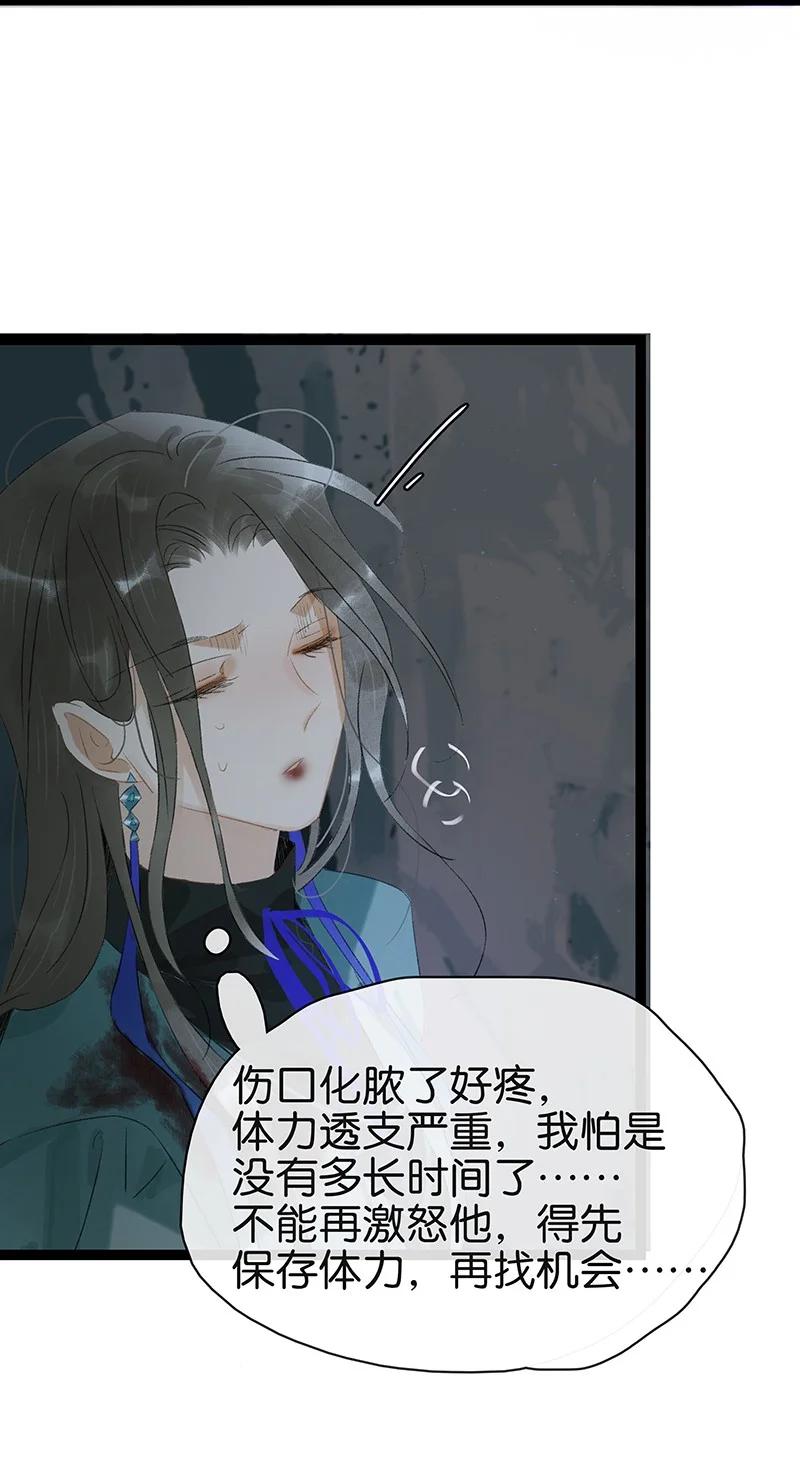 太子得了失心疯 - 170 我只相信未来皆可改变！ - 第20张图