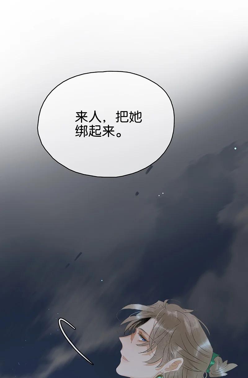 太子得了失心疯 - 170 我只相信未来皆可改变！ - 第8张图