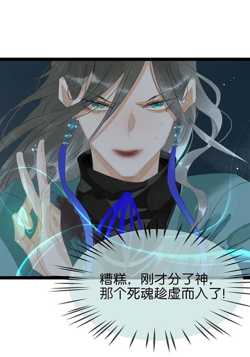 太子得了失心疯 - 170 我只相信未来皆可改变！ - 第2张图