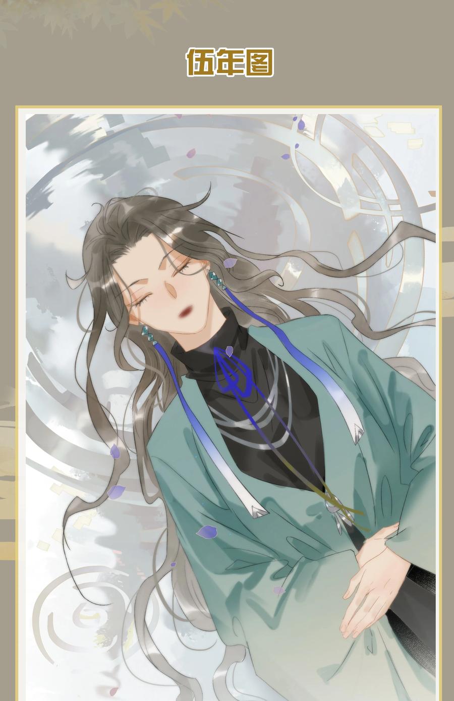 太子得了失心疯 - 171 年年，等我…… - 第38张图