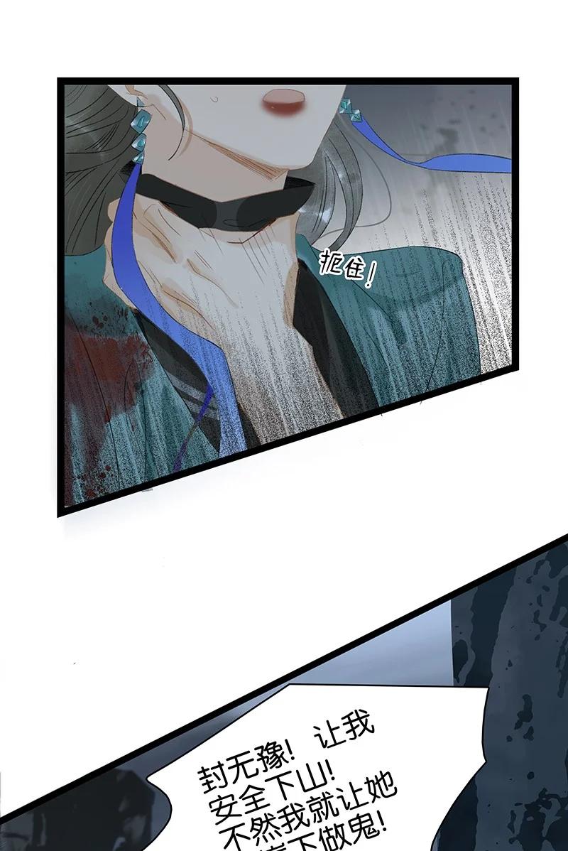 太子得了失心疯 - 171 年年，等我…… - 第8张图