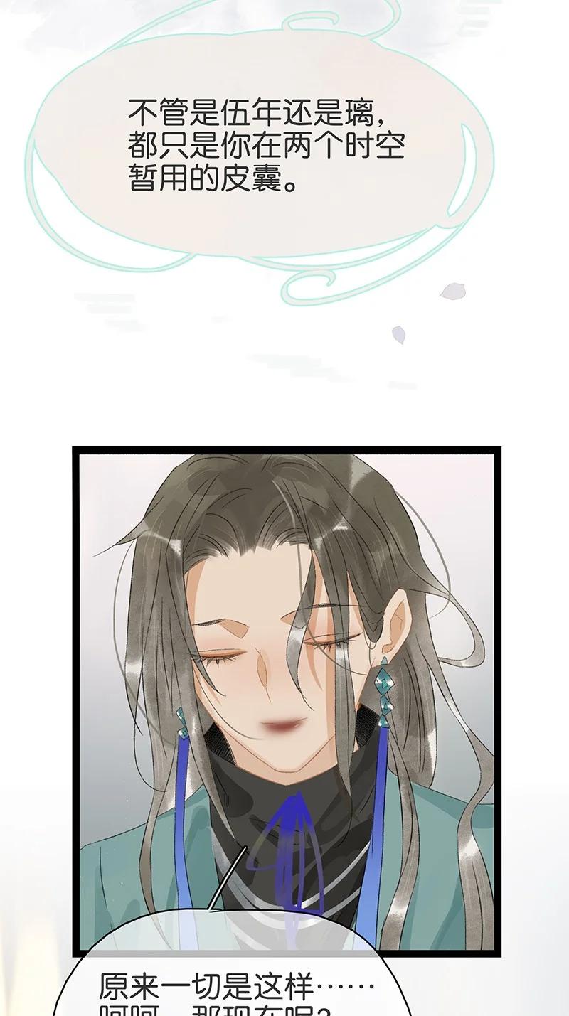 太子得了失心疯 - 171 年年，等我…… - 第28张图