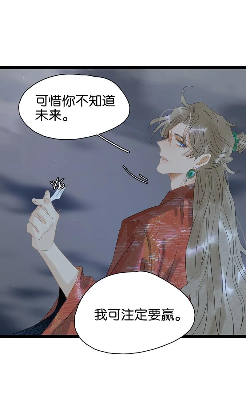 太子得了失心疯 - 171 年年，等我…… - 第2张图