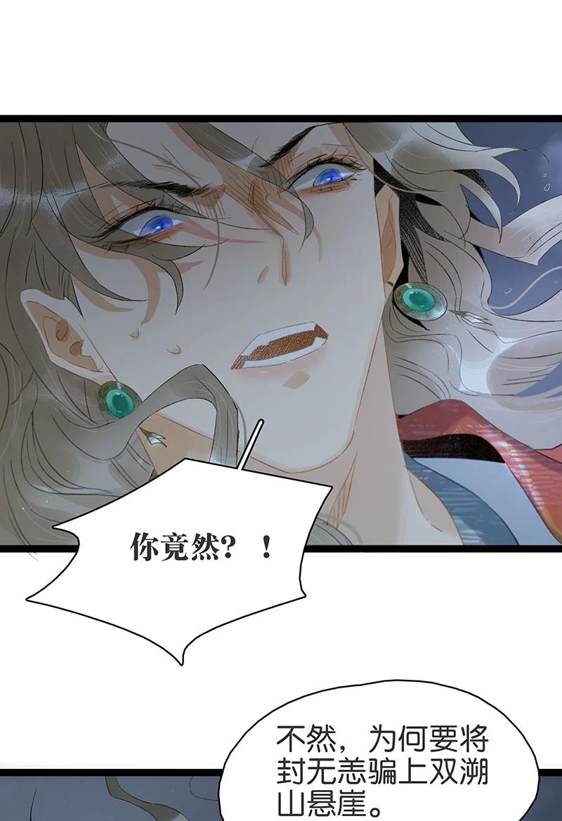 太子得了失心疯 - 171 年年，等我…… - 第14张图