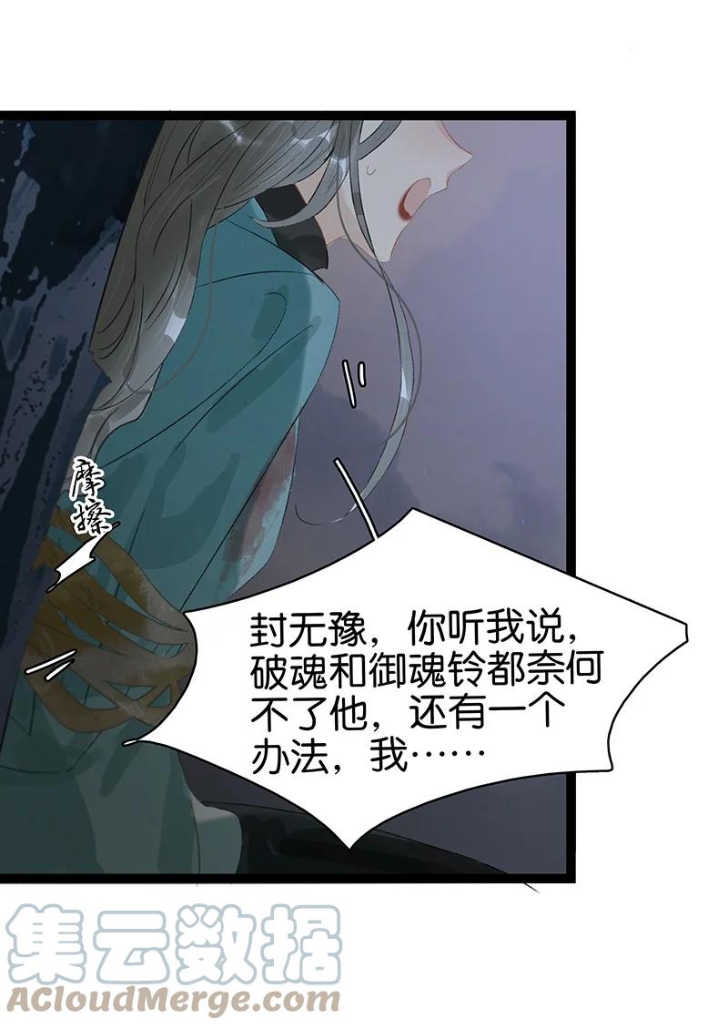 太子得了失心疯 - 171 年年，等我…… - 第5张图