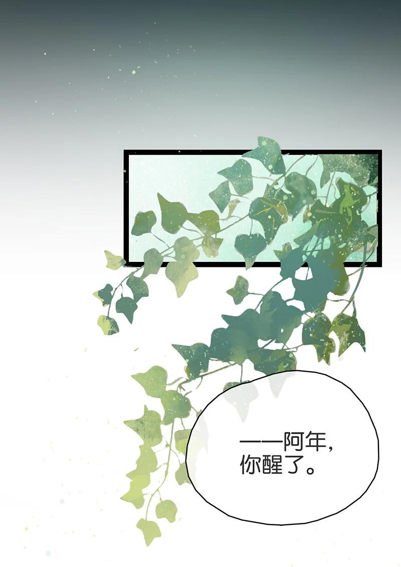 太子得了失心疯 - 171 年年，等我…… - 第36张图