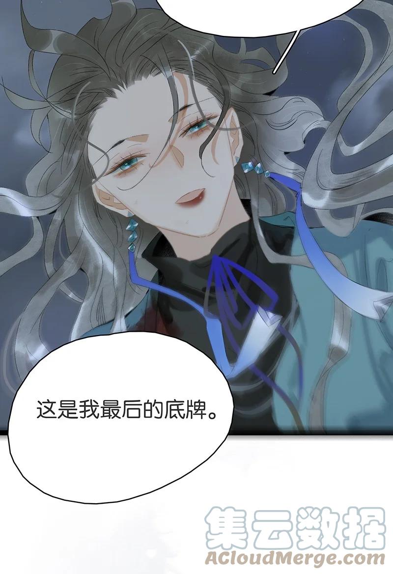 太子得了失心疯 - 171 年年，等我…… - 第15张图