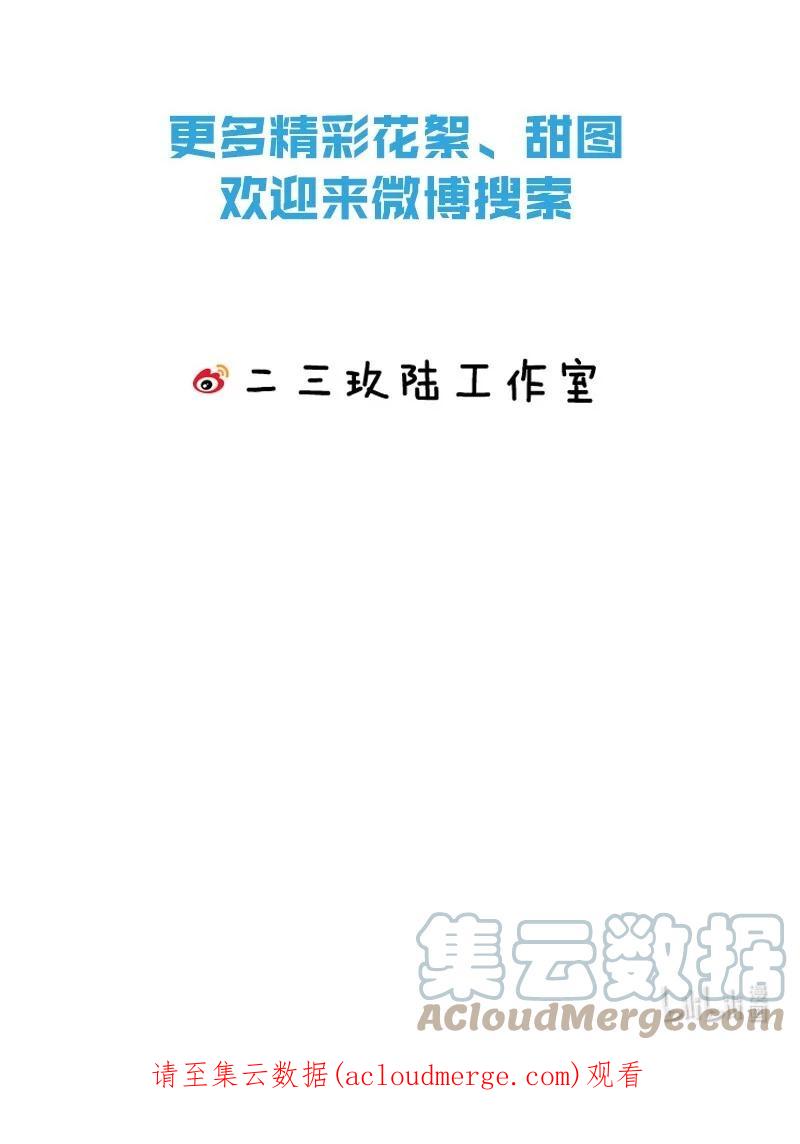 太子得了失心疯 - 171 年年，等我…… - 第43张图