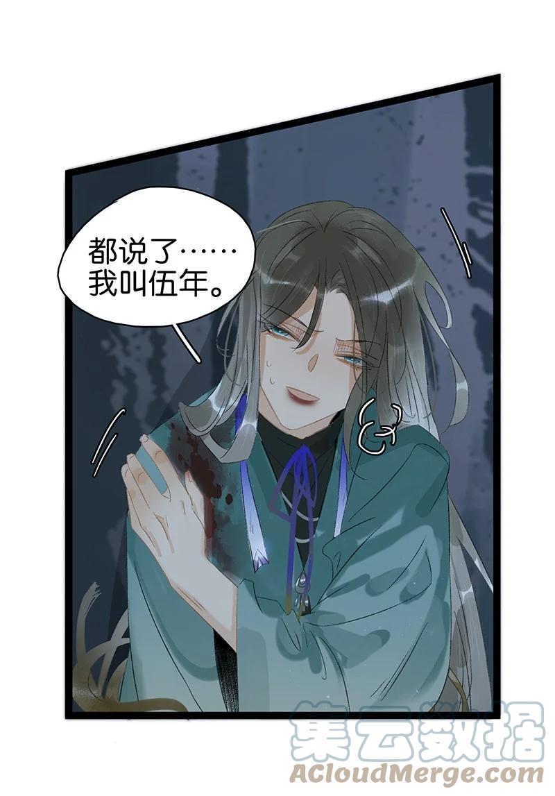 太子得了失心疯 - 171 年年，等我…… - 第7张图