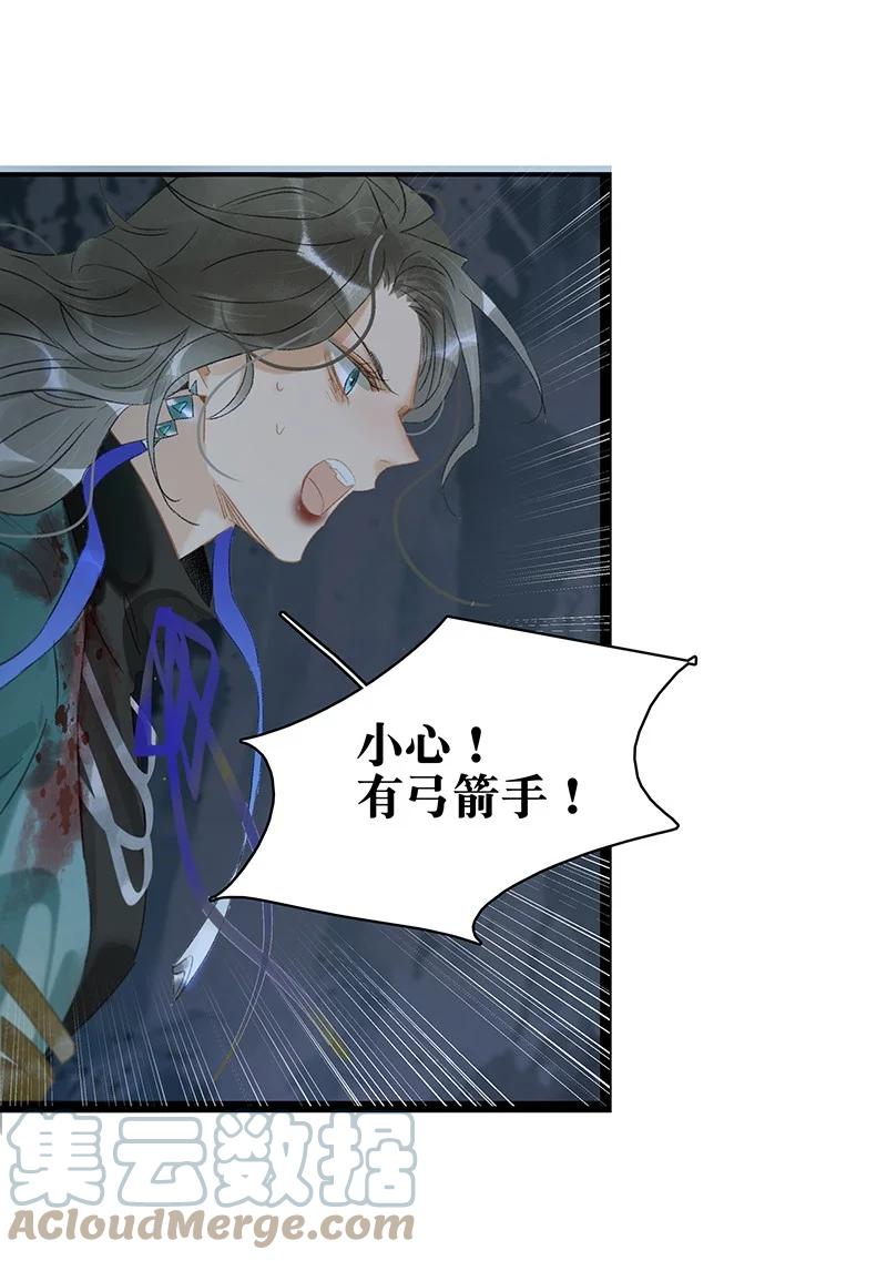 太子得了失心疯 - 171 年年，等我…… - 第3张图