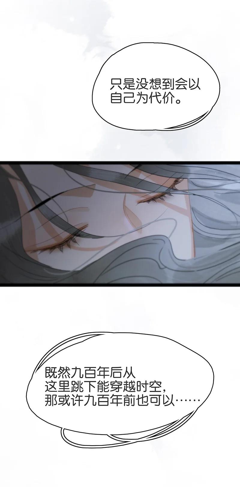 太子得了失心疯 - 171 年年，等我…… - 第16张图