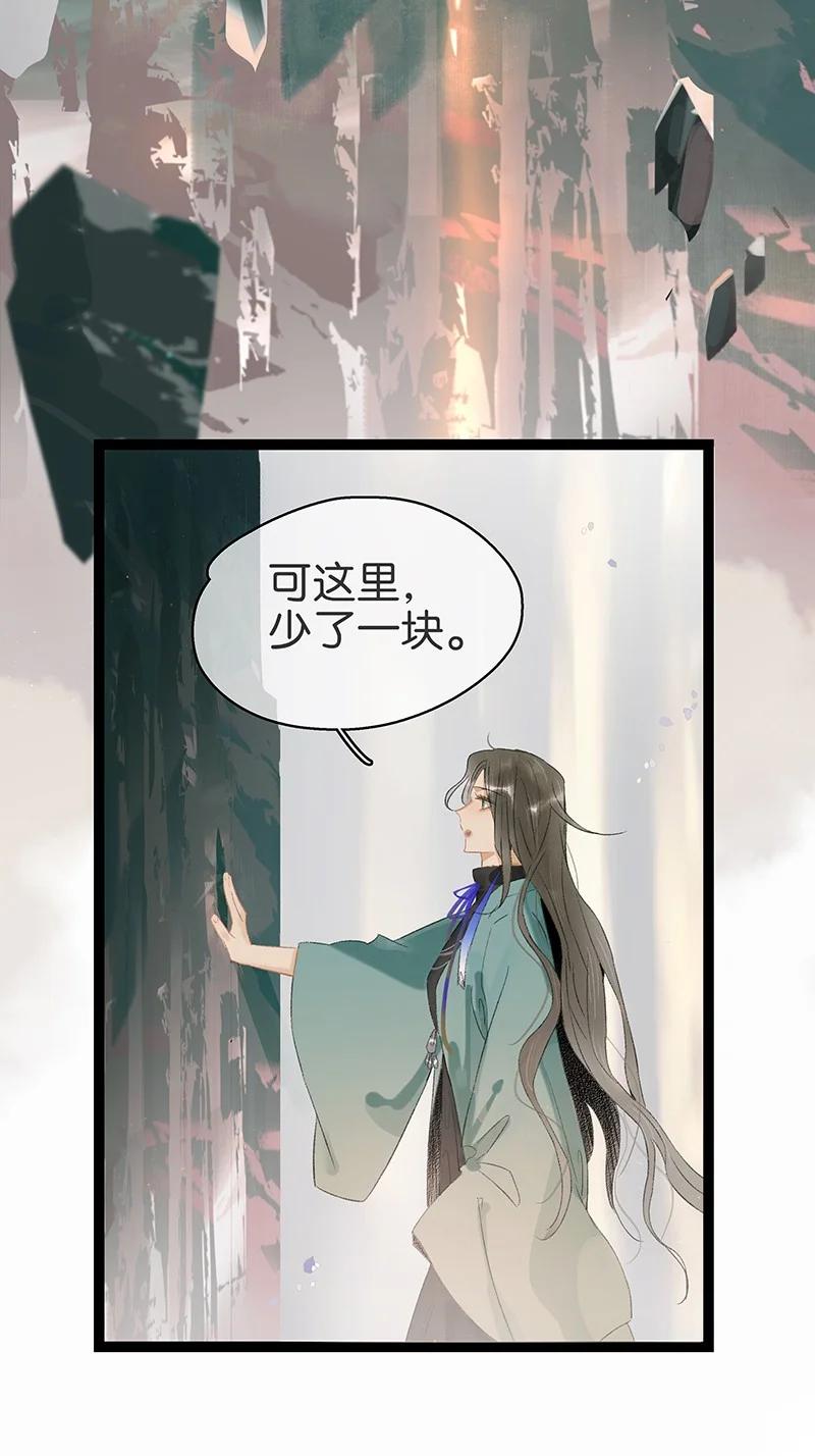 太子得了失心疯 - 171 年年，等我…… - 第30张图