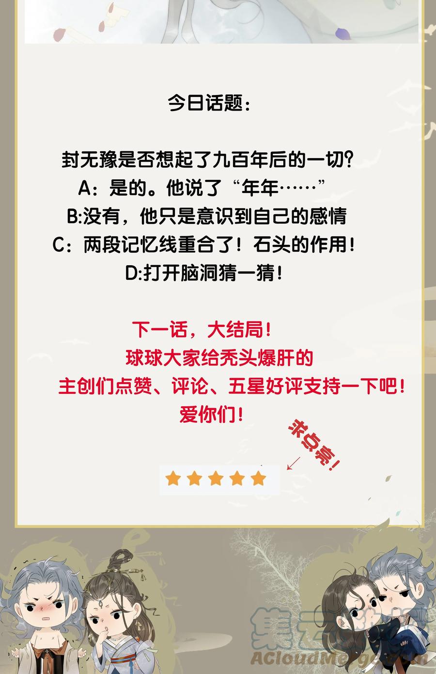 太子得了失心疯 - 171 年年，等我…… - 第39张图