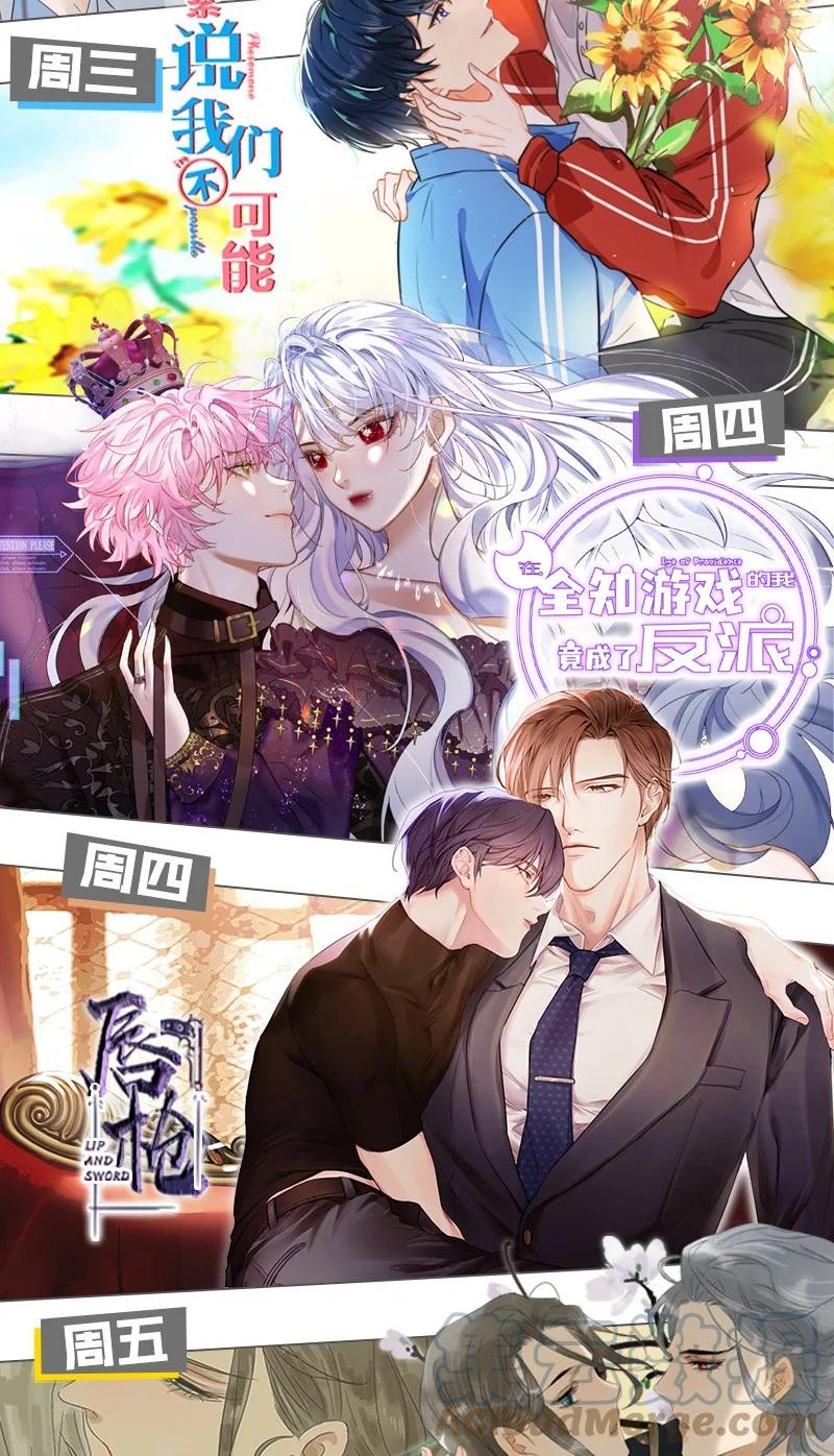 太子得了失心疯 - 171 年年，等我…… - 第41张图