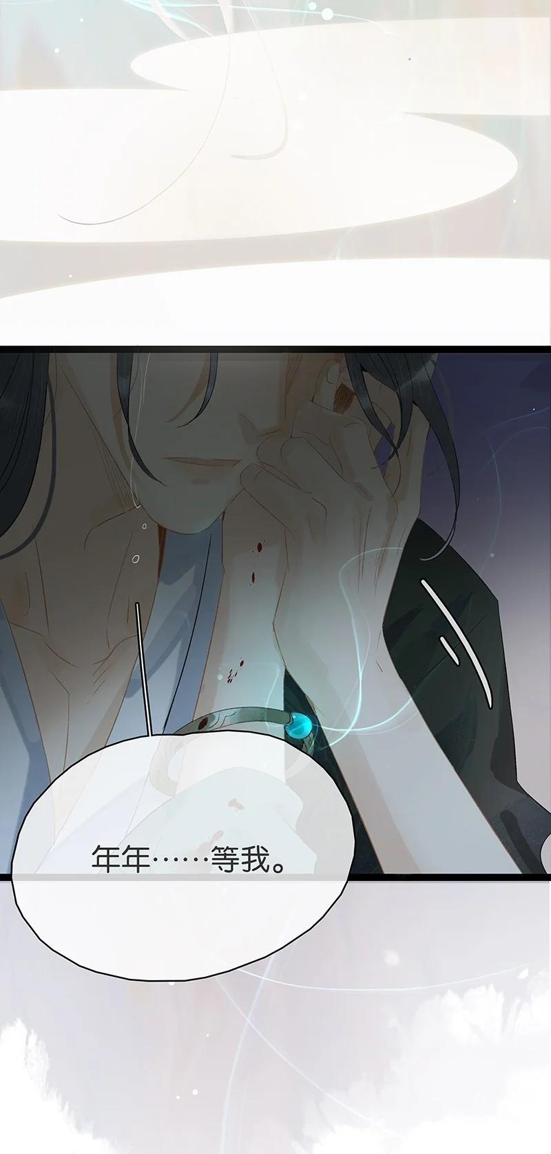 太子得了失心疯 - 171 年年，等我…… - 第22张图