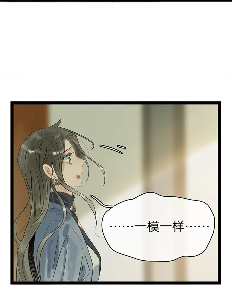 太子得了失心疯 - 172 终章 - 第33张图