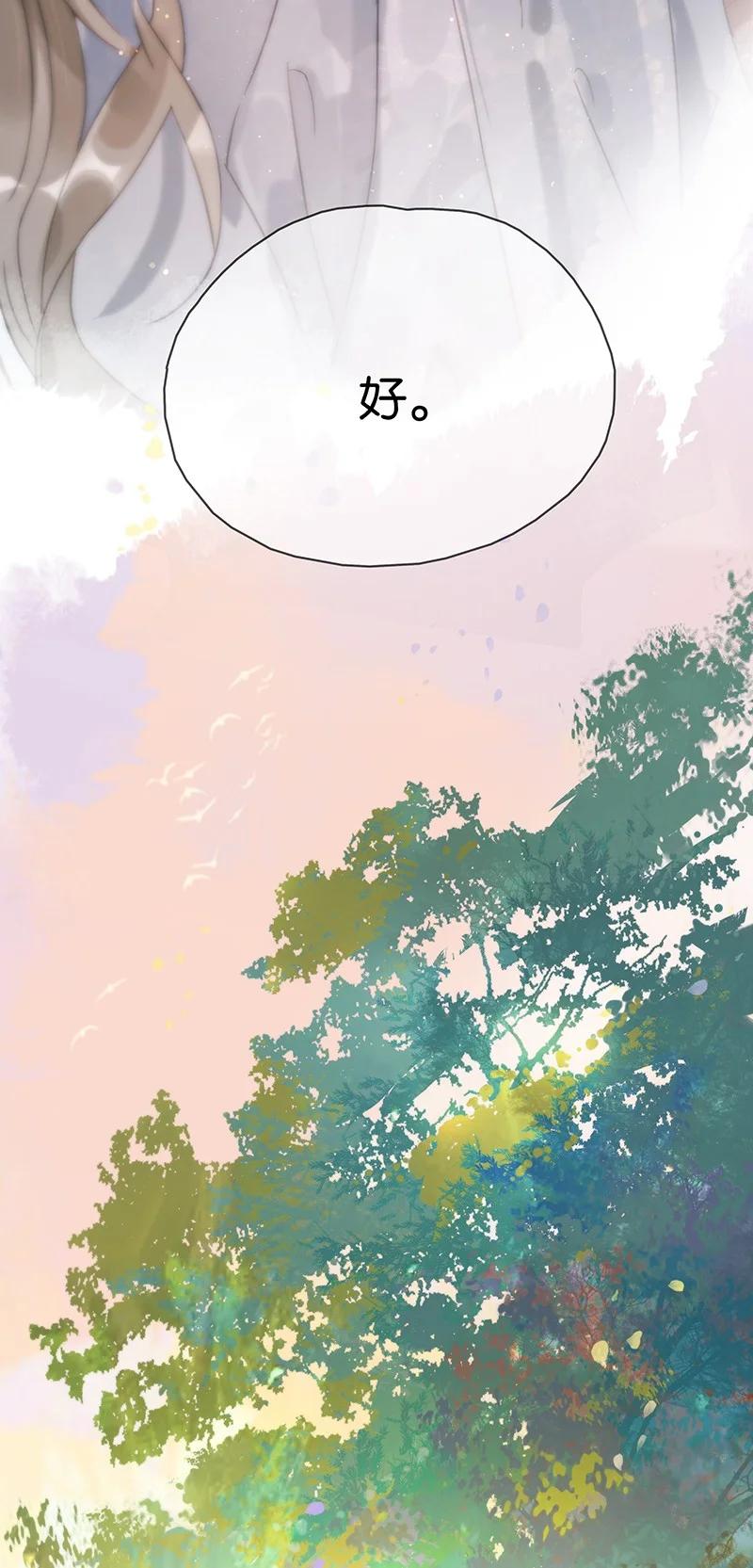 太子得了失心疯 - 172 终章 - 第44张图