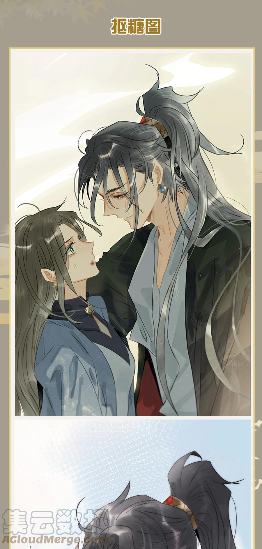 太子得了失心疯 - 172 终章 - 第46张图