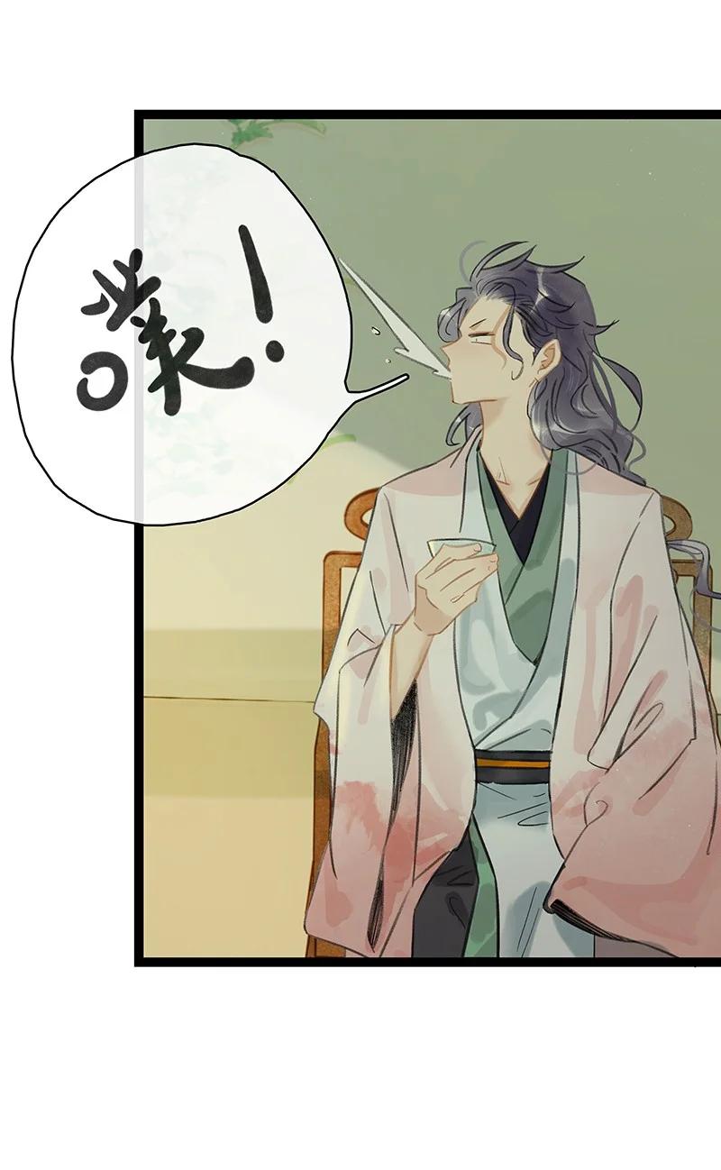 太子得了失心疯 - 172 终章 - 第27张图